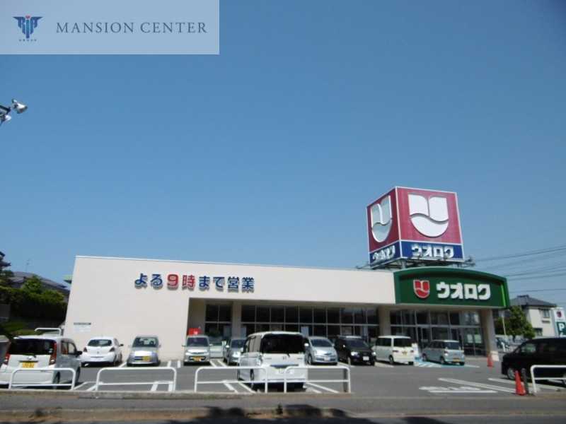 スーパー　ウオロク河渡店（スーパー）まで577m