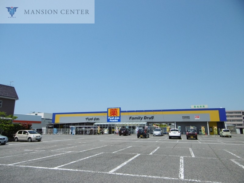 ドラックストア　マツモトキヨシ空港通店（ドラッグストア）まで1154m