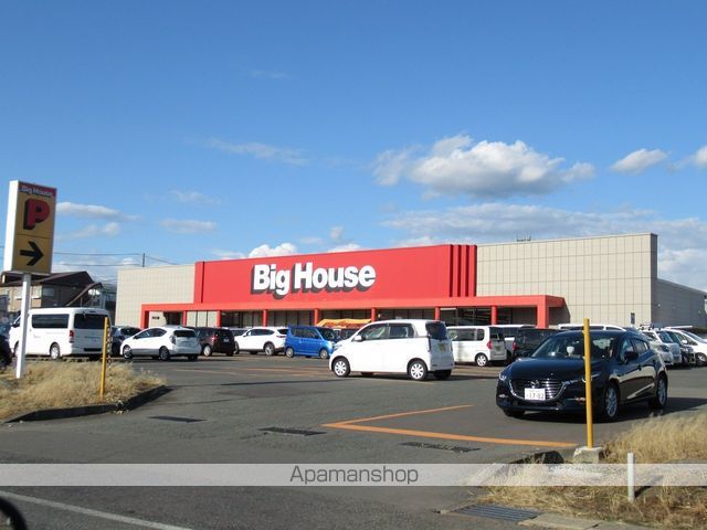 スーパー　ビッグハウス巣子店（スーパー）まで277m