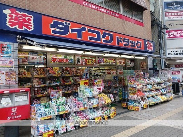 ドラックストア　ダイコクドラッグ放出駅前店様（ドラッグストア）まで220m