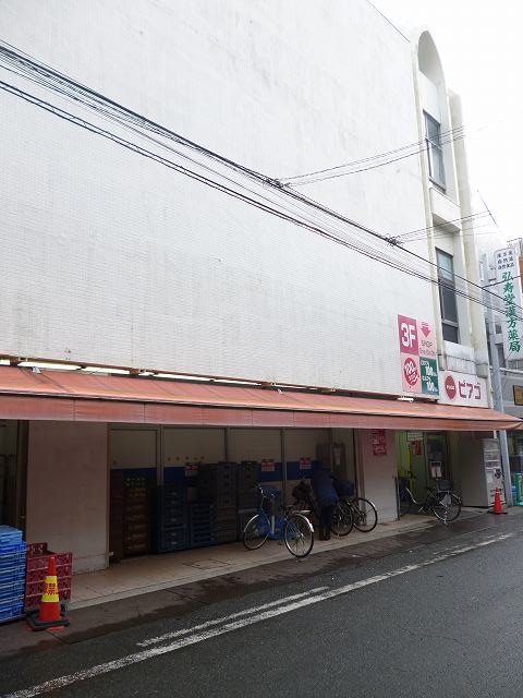 スーパー　ピアゴ「弘明寺店」（スーパー）まで542m