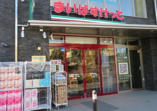 スーパー　まいばすけっと長津田駅北店（スーパー）まで510m