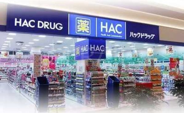 ドラックストア　ハックドラッグ長津田駅北口店（ドラッグストア）まで690m