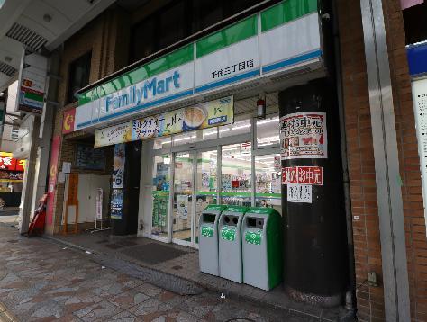 コンビニ　ファミリーマート 千住三丁目店（コンビニ）まで150m