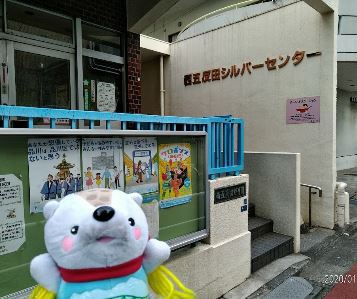 幼稚園・保育園　西五反田保育園（幼稚園・保育園）まで393m