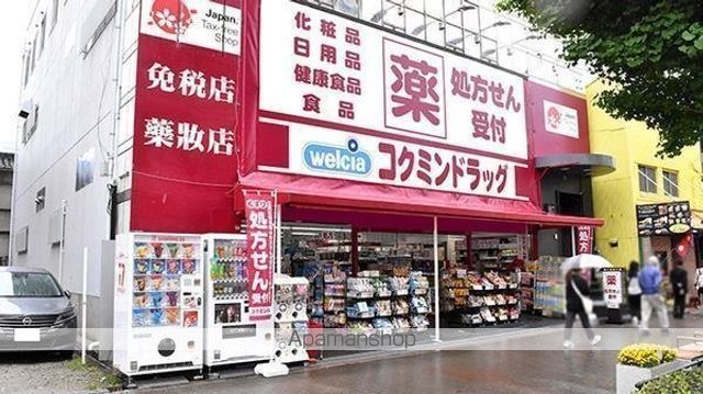ドラックストア　コクミンドラッグ　大阪港駅前（ドラッグストア）まで271m
