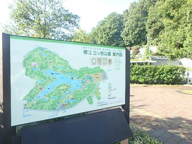 警察署・交番　三ツ池公園（警察署・交番）まで1352m