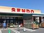 スーパー　せんどう土気店（スーパー）まで424m