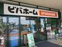 ホームセンター　ビバホームあすみが丘店（ホームセンター）まで706m