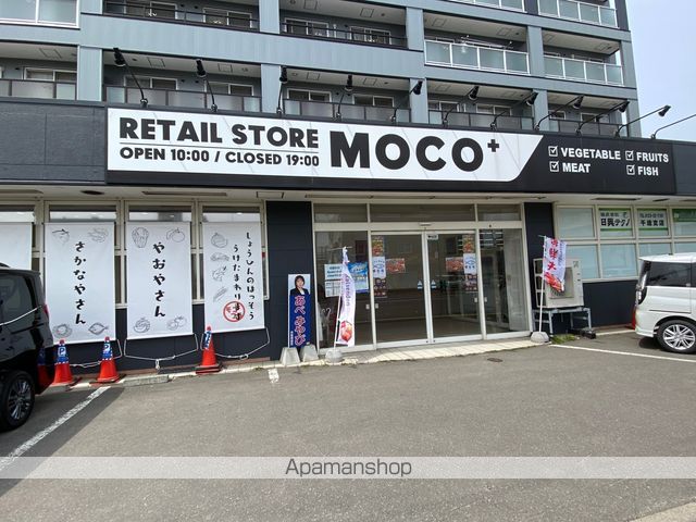 スーパー　ＭＯＣＯ＋（スーパー）まで117m