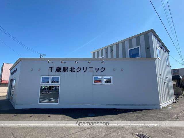 病院　千歳駅北クリニック（病院）まで263m