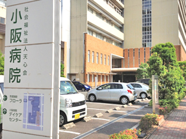 病院　社会福祉法人天心会小阪病院（病院）まで744m