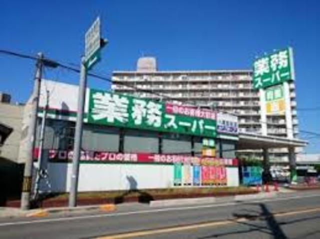 スーパー　業務スーパー八尾志紀店（スーパー）まで743m