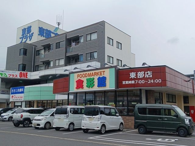 スーパー　ハニー　東部店（スーパー）まで214m