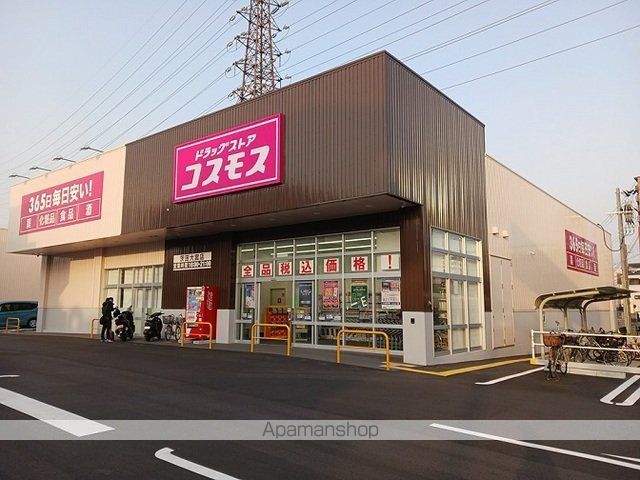 ドラックストア　コスモス茨田大宮店様（ドラッグストア）まで600m