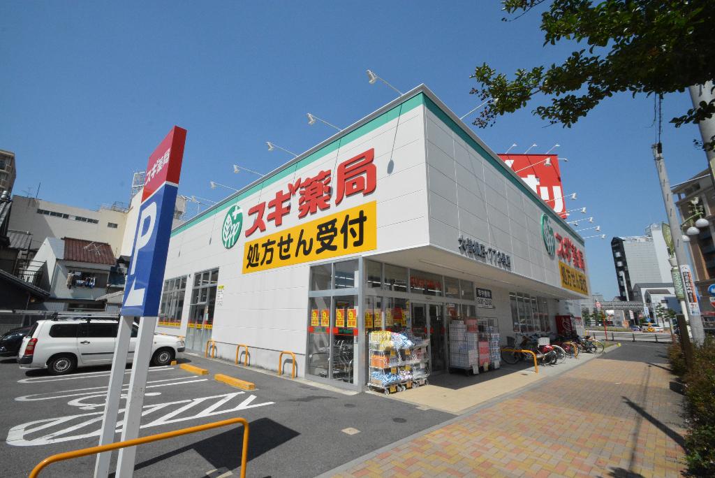 その他　スギ薬局大曽根店（その他）まで391m