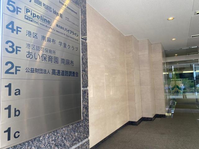 幼稚園・保育園　あい保育園南麻布（幼稚園・保育園）まで289m