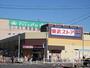 スーパー　東武ストア馬橋店（スーパー）まで535m
