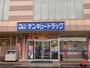 ドラックストア　サンキュードラッグ到津店（ドラッグストア）まで784m