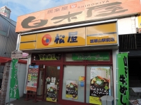 飲食店　松屋瓢箪山駅前店（飲食店）まで1253m