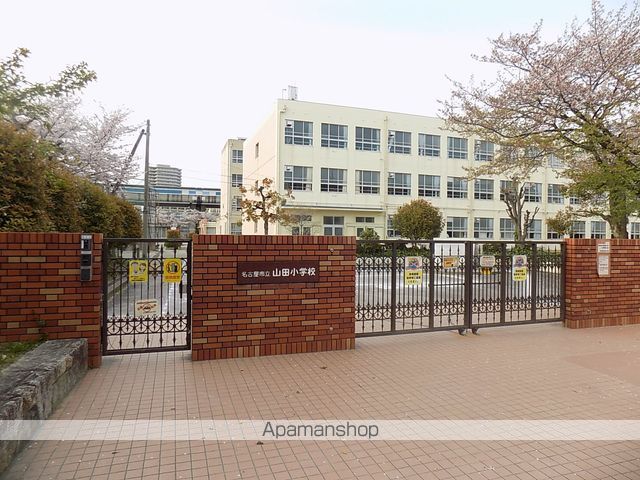 小学校　山田小学校（小学校）まで472m