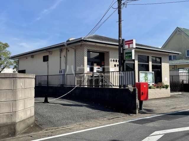 郵便局　小林駅前郵便局（郵便局）まで440m