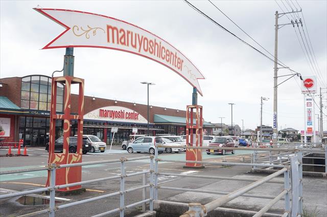 スーパー　マルヨシセンター　伊予店（スーパー）まで1264m