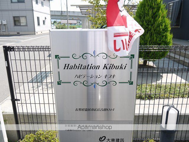 ＪＲ篠ノ井線 広丘駅 バス乗車時間：5分 最寄りバス停で下車 徒歩5分 2階建 築21年の外観写真