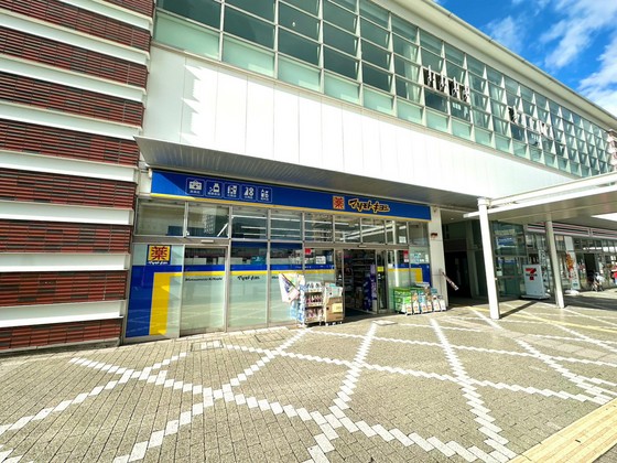 ドラックストア　マツモトキヨシ西条駅店（ドラッグストア）まで933m