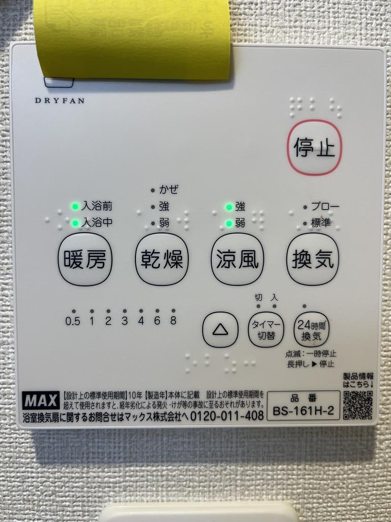 その他　※同建物別部屋