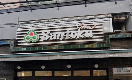 スーパー　Santoku牛込神楽坂店（スーパー）まで404m
