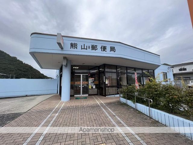 郵便局　熊山郵便局（郵便局）まで419m