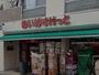 スーパー　まいばすけっと田園調布2丁目（スーパー）まで951m