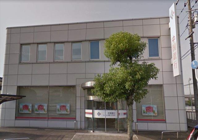 銀行　中国銀行倉敷八王寺支店（銀行）まで585m