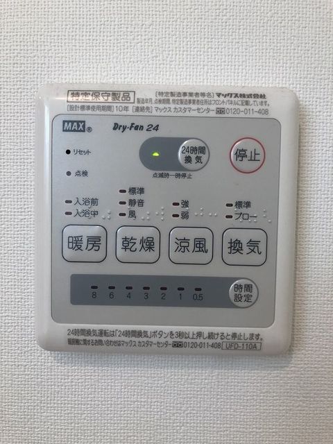 その他設備