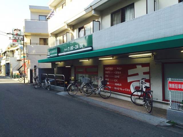 スーパー　まいばすけっと二子1丁目店（スーパー）まで139m
