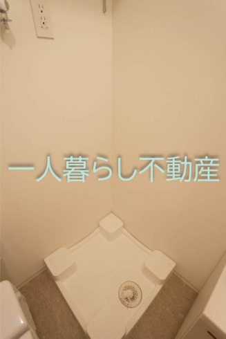 その他　洗濯機置き場です