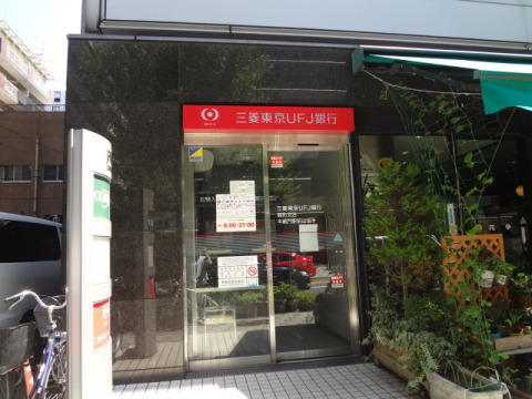 銀行　三菱東京UFJ銀行 半蔵門駅前出張所ATM（銀行）まで90m