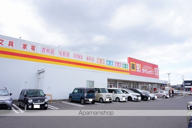 スーパー　ダイレックス（スーパー）まで320m