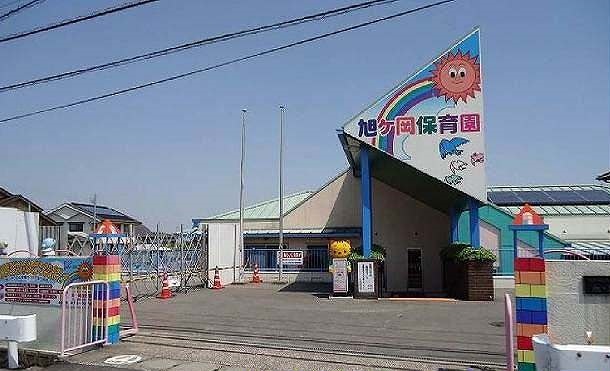 幼稚園・保育園　旭ヶ岡保育園（幼稚園・保育園）まで1597m