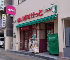 スーパー　まいばすけっと茗荷谷駅東店（スーパー）まで228m