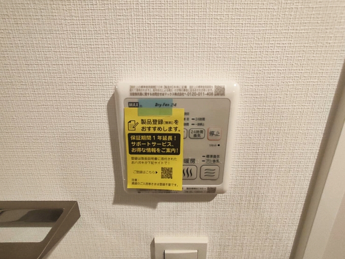 近鉄南大阪線 藤井寺駅 徒歩2分 8階建 築3年のその他写真