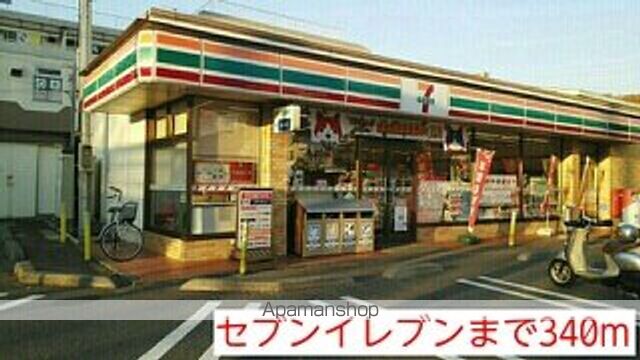 コンビニ　セブンイレブン（コンビニ）まで340m