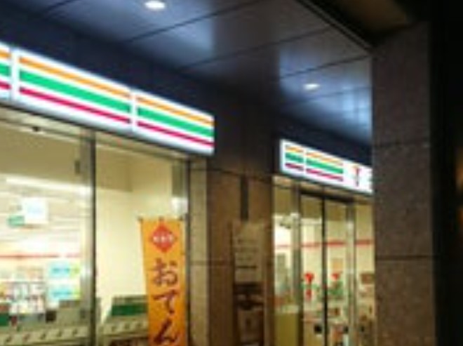 コンビニ　セブンイレブン港区三田1丁目店（コンビニ）まで80m