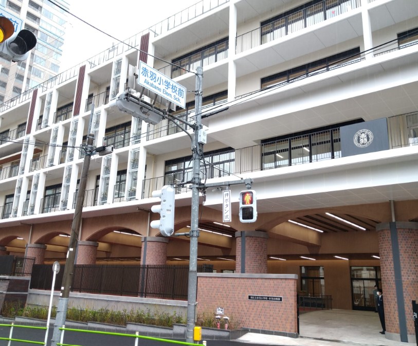 小学校　港区立赤羽小学校（小学校）まで400m