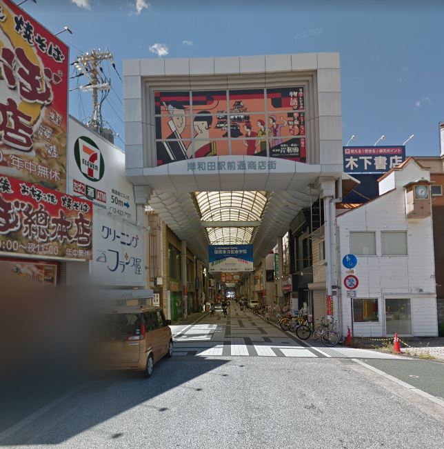 南海本線 岸和田駅 徒歩9分 2階建 築15年の周辺写真