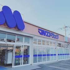その他　マルエドラッグ（その他）まで680m