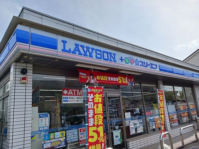 コンビニ　ローソン（コンビニ）まで918m