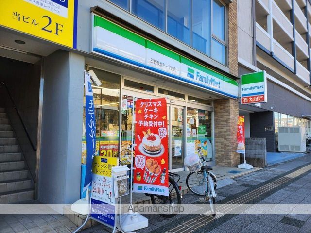 コンビニ　ファミリーマート日野多摩平一丁目店（コンビニ）まで150m