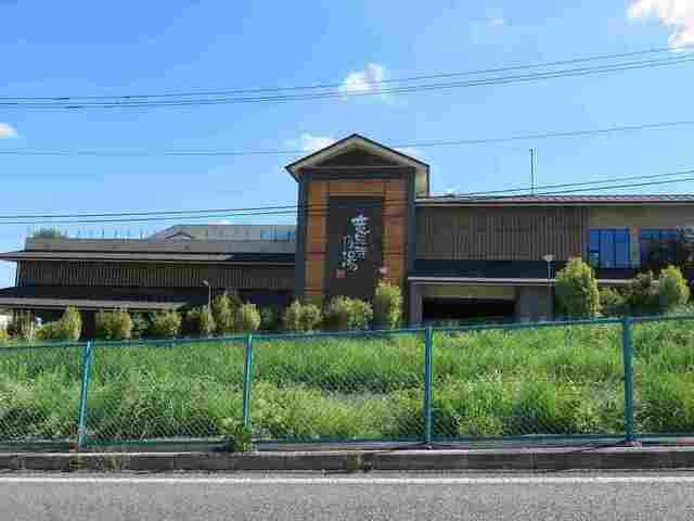 その他　龍泉寺の湯（その他）まで1700m